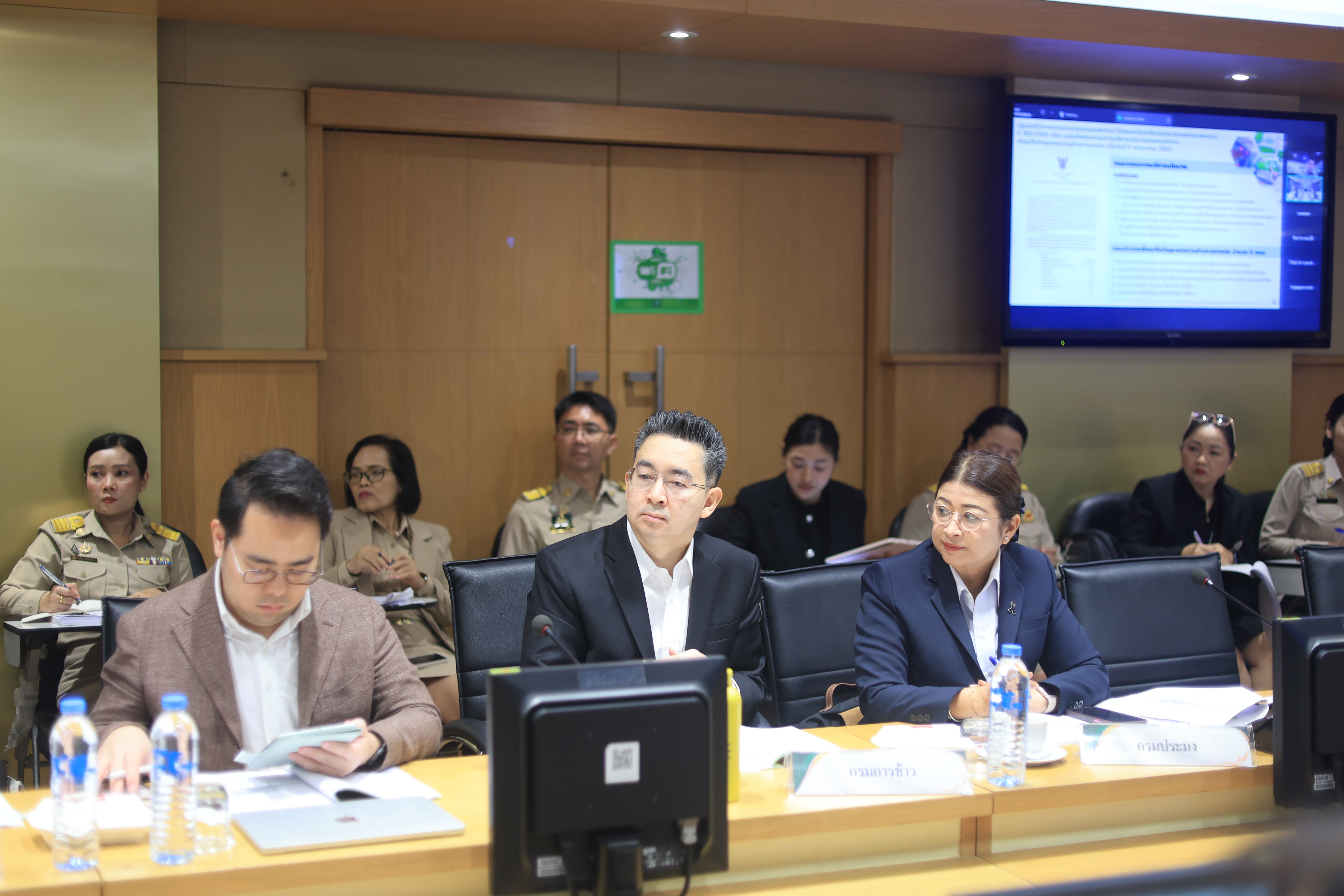 title - ส.ป.ก. ร่วมประชุมคณะกรรมการบริหารนโยบาย ครั้งที่ 1/2569